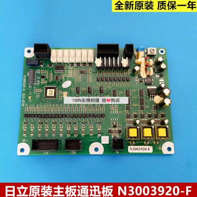 0L20N-板电梯CEA全新E0通迅95-P-F TB03日立3032 LS0主板原装