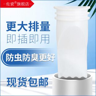 大口径 排水芯75//内芯下水管卫生间大号地漏防臭器16011防臭0