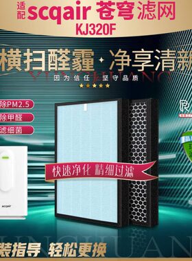 sc32K除甲醛滤芯空气净化器过滤网Jair雾霾0适配苍穹F牌q异味抗菌