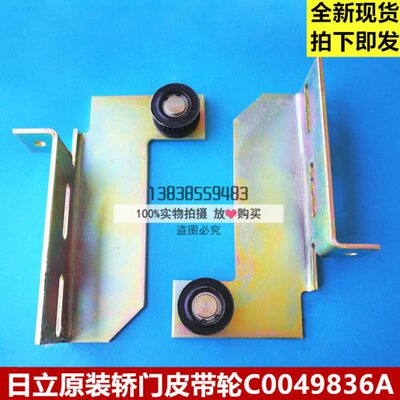 CAS电梯门2装 -(CA9日立008L3滑轮49轿置 ) 36C皮带轮F 电梯0