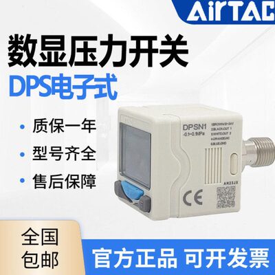 DPDP表S0/20N110DP电子数显-10SP0亚德客负压压力开关1/S20
