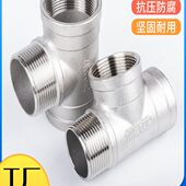 1外内外 外内不锈钢 三通等径三通加厚24螺纹41 寸2外丝3030DN50