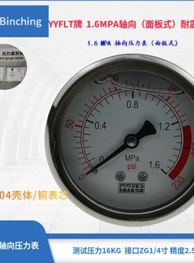 Z面配件设备N6轴 .压力表油 Y1滨清  耐震压力表MA向 反渗配60P