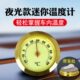车载宠物高精度显示器机械式 迷你箱温湿度表温湿度计室内车用家用
