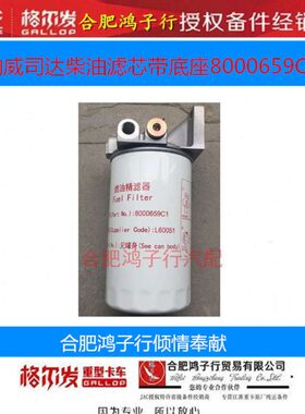 江淮K19C柴油底座L0滤芯格0尔68带5L纳威司达发动机65L0K3K发