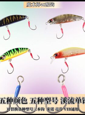 一体专用烽系列UII单钩 溪滑合金河道路亚超水马口流垂钓军库鱼钢