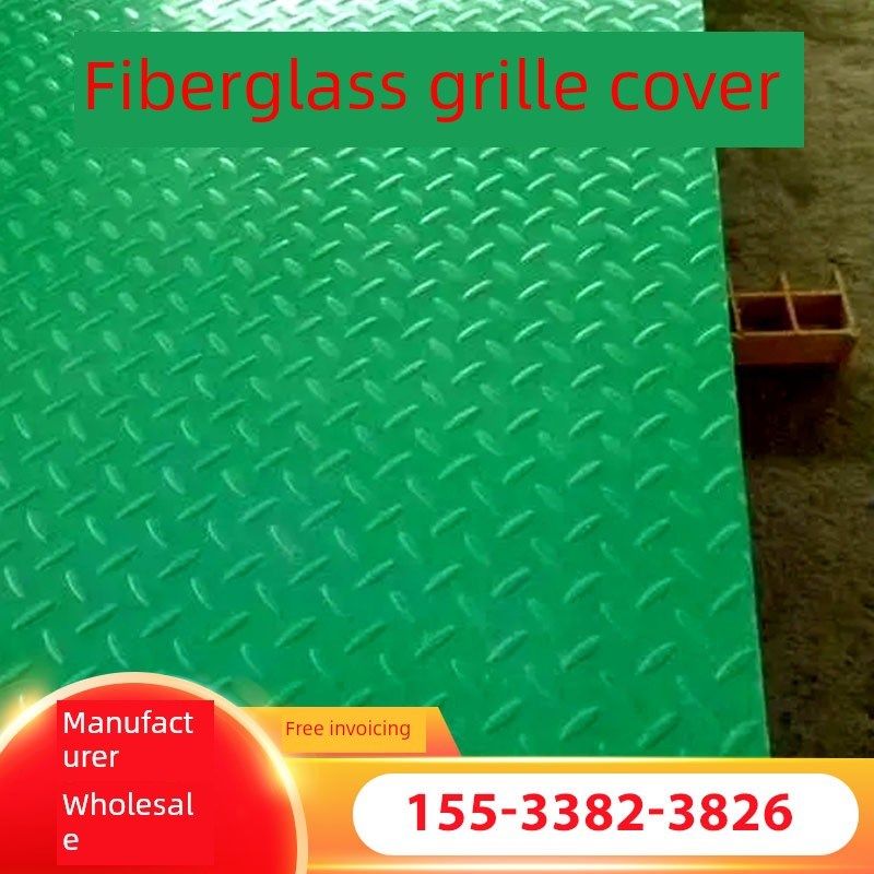 玻璃纤维格栅洗j车房地板格栅树坑格栅污水处理厂养鸽场格栅盖