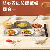 热卷新款 神器可折叠餐桌暖垫多功能2023菜板保温板家用可收纳菜式