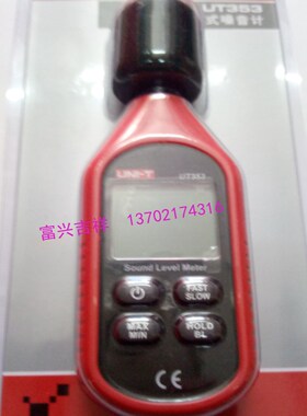 天津优利德UT353噪音计 检测仪 分贝仪 噪声测P试仪 噪音仪 声级