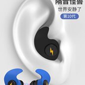 级睡觉宿舍超隔音用耳塞防噪音神器学生降噪防睡眠专业打呼噜吵闹