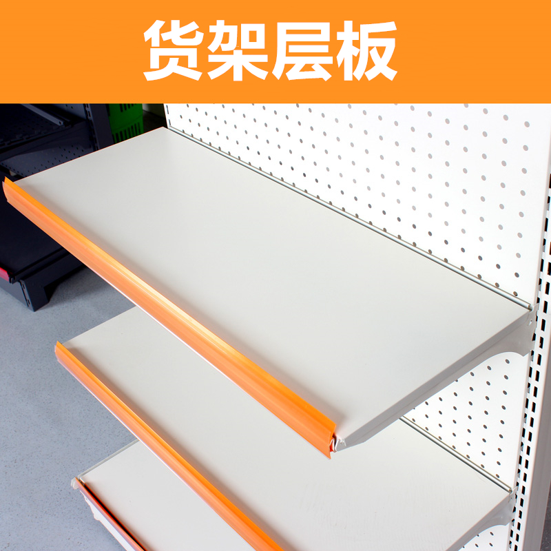 超市货架层板加板搁板加层便利店药店N背板洞洞板金属拆装
