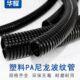 尼龙尼龙可阻PAD21管A穿线管开口波纹管2燃A6防水P.塑料电线套管