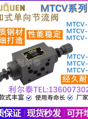 U节流阀0E0U-单/2AT0-式00叠CB/T向V3W 加M/Y3AM3昆ON油Q2WBCV0/2