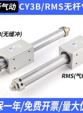 32耦合/200/30CR-/Y3S5025行长20程10 40磁/10/B/16/00/无杆气缸M