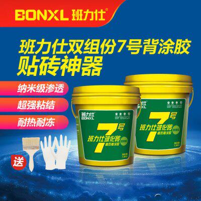 界面剂墙砖O背涂7号高效粘结瓷砖胶强力市班力仕TH胶广州玻化砖剂