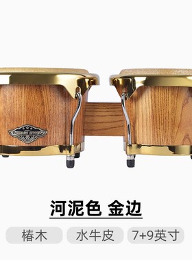 邦哥鼓Bongos邦戈鼓乐器水牛皮7寸9寸帮戈手鼓椿T木专业演出奏级