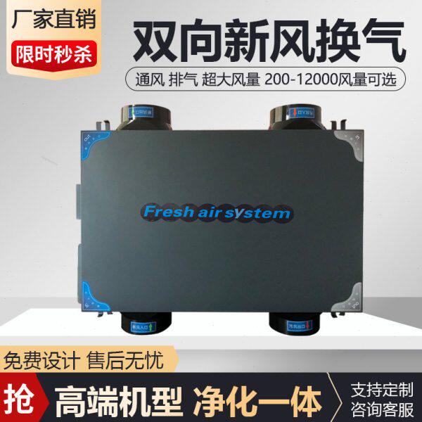 低噪净化家用气新风机超一体音排风流大风量双向风送通吊顶管道换