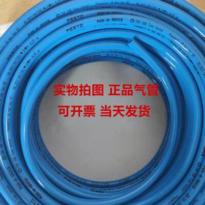 气管FESTO德国度耐高温-08PTFE6T 0X1-现货61N-15072N101
