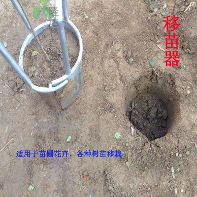 挖农用苗打洞移铲苗植农用苗神器工具定移苗移器植树苗移树移栽起