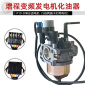 变频汽油发电机配件华益P19D 4000W3KW化油器 170F王野数码 172F