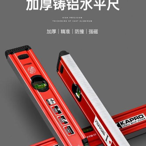 以色列开普路原厂779 高精度水平尺铝合金平水尺带强磁性防摔加厚