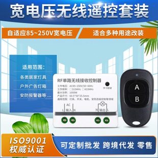 110V免布线遥控开关220v单路多路家用电器开关灯具开关 KT05A