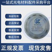 镀金石英晶振片 GOLD镀膜晶控片