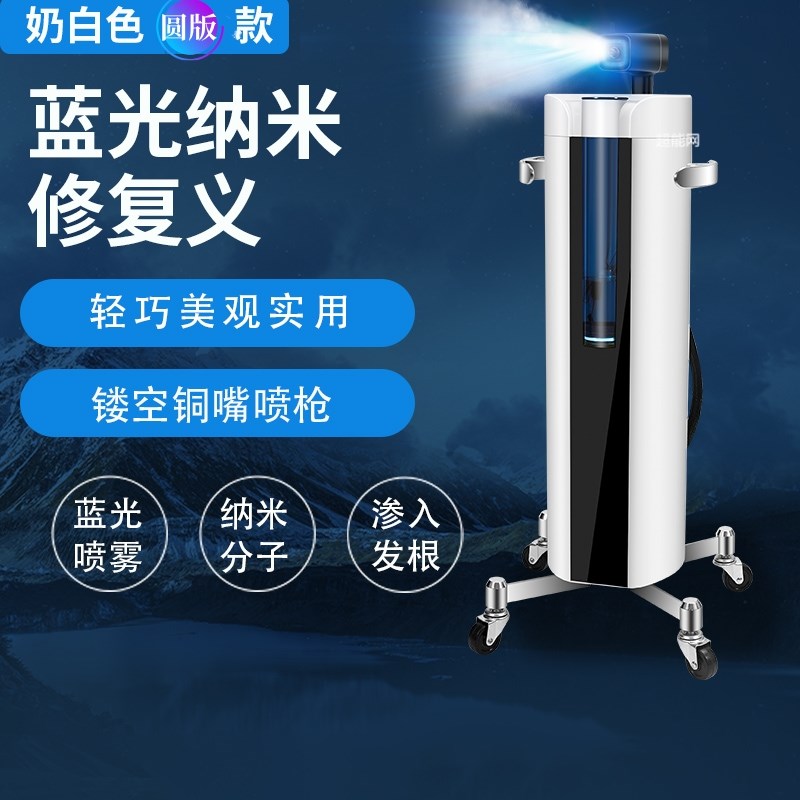 新款纳米头疗护发仪美发焗油x机蒸汽机发廊活氧臭氧生化仪养发馆