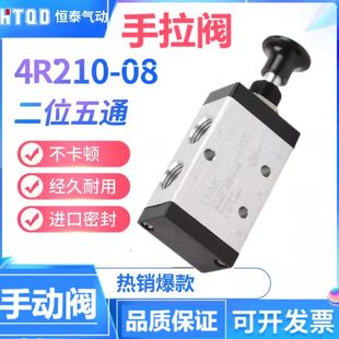 410 手动气阀机械阀 4R310 3通3R210 二位五通手拉阀4R210