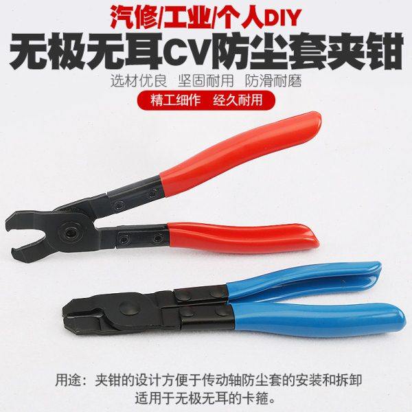 无极无耳卡箍CV防尘套钳球笼拆卸工具束装钳汽车球笼卡箍钳抱箍钳