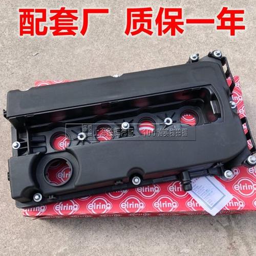 适用别克英朗GT 新君威1.6T爱唯欧1.6 新景程 科鲁兹 气门室盖垫