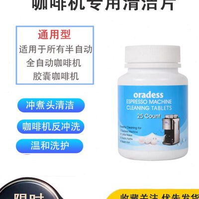 Breville铂富咖啡机清洁片冲煮头清洁粉除垢保养清洁剂除垢剂通用