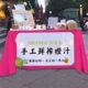 手工鲜榨橙汁桌布摆摊夜市街边推车夏日饮品玫红广告招牌展示台布