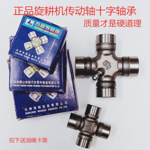 旋耕机拖拉机传动轴十字轴万向节轴承五孔注油1311401160型十字轴