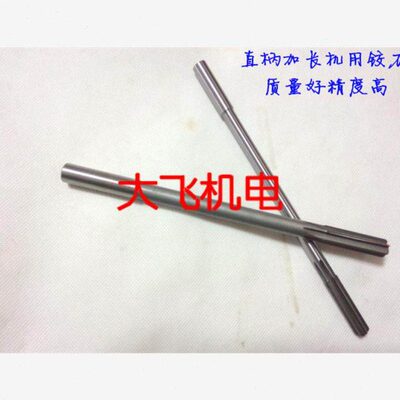 加长直柄机用铰刀合金钨钢6 6.01 6.02 6.03 6.04 6.05x150长硬质