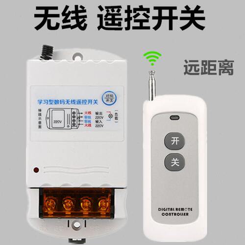 5000米无线遥控开关5000瓦水泵 电机220V380伏智能远距离电源开关