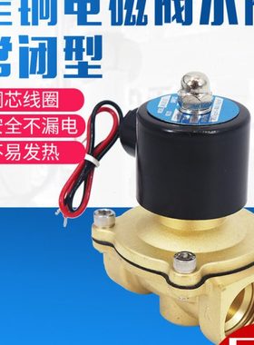 常闭电磁阀2W025-08 2W040-10 2W160-15水阀 气阀2分3分4分6分1寸