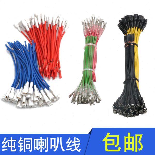 汽车喇叭线纯铜车用专用蜗牛喇叭线插片插头接头接线端子连接线