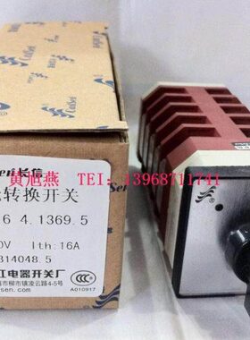 【长信】温州长江电器开关厂LW12-16 4.1369.5 (5节）
