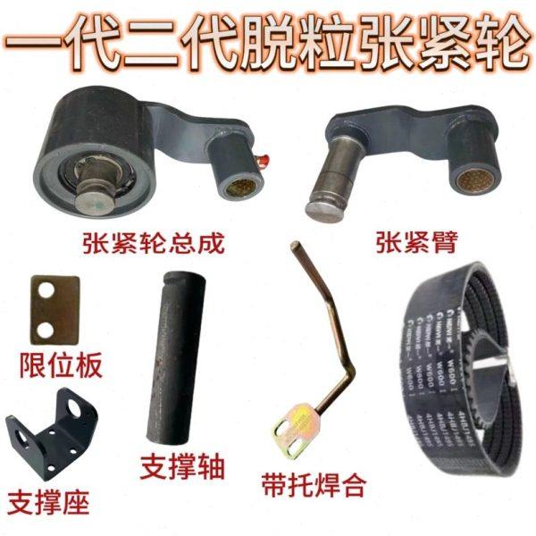 雷沃收割机配件大全RG70/80一代二代原装脱粒离合张紧轮总成1495