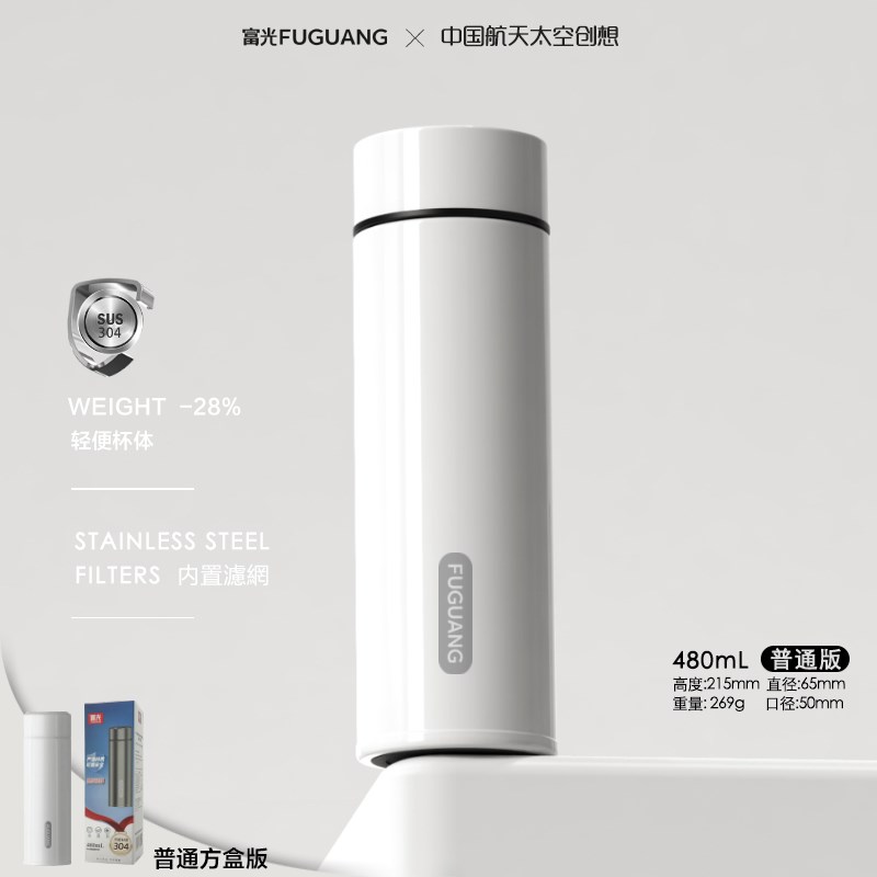 富不锈钢光保温杯男士定s制水杯大容量刻字学生便携泡茶杯子女礼