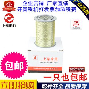 适配上柴12V135/6135增压器机油滤芯761Z-17-020a /771Z-17-010a