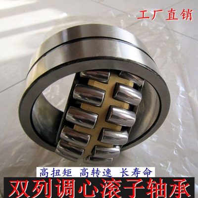 双列调心滚子轴承22319 22320 22322 22324 22326 22328CC CA/W33