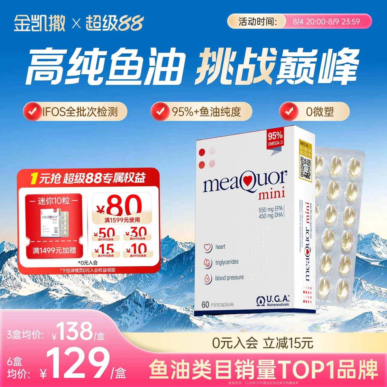 金凯撒迷你鱼油软胶囊60粒*3盒 1.9元/粒 - 86线报