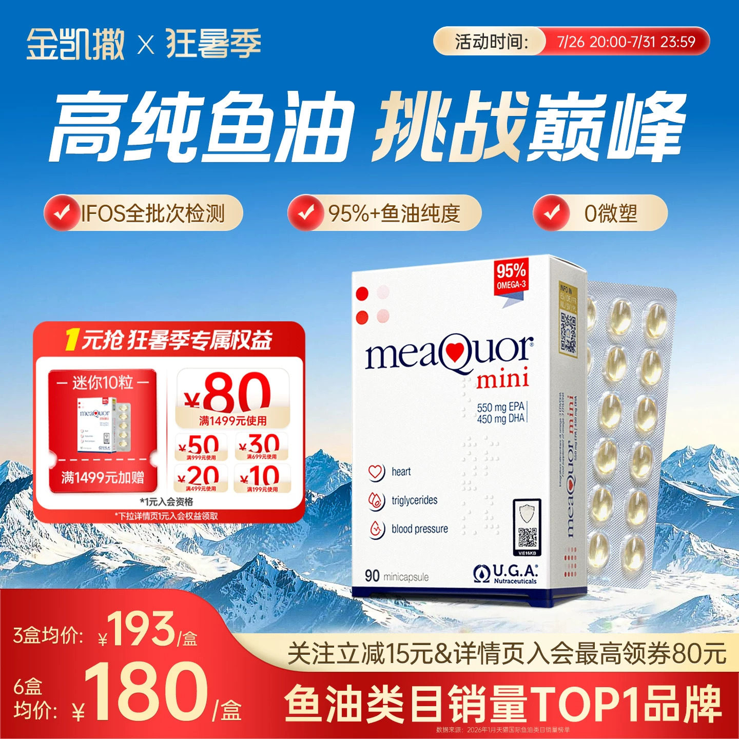 ☀️今日好圿第八款 155元/盒神圿‼️叠加5元淘金币 - 86线报