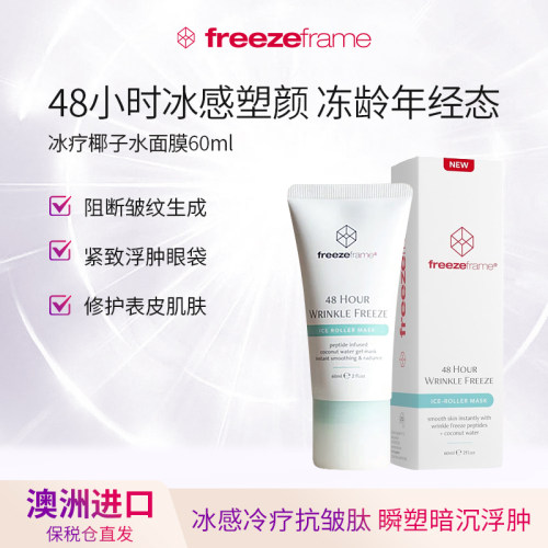 30分钟急救全脸皱纹！澳洲热销