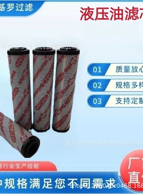 替代HYDAC贺德克高低压滤芯0100RN010BN4HC液压油滤芯