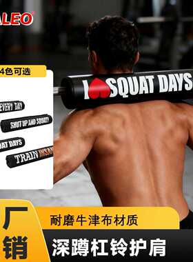 valeo杠铃深蹲护肩套加厚加长杠铃护垫健身运动护颈杠套