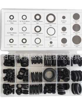 125pc 护线环  黑色密封件 o型圈 护线套 穿线套组套