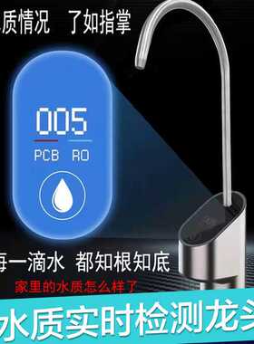 净水器龙头304不锈钢家用净水龙头TDS值通用型智能触摸屏3分龙头